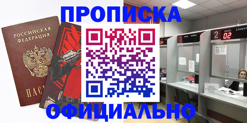 временная регистрация для школы в Калуге